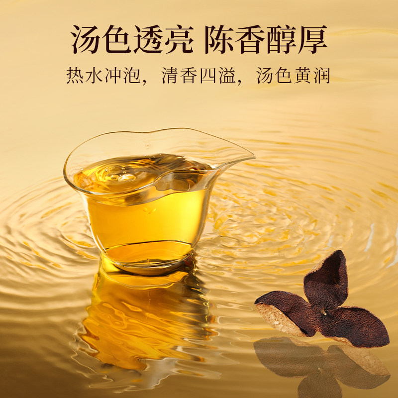 杞里香老陈皮礼盒泡茶水酒年货过新年礼盒送礼长辈父母中老年人,淘宝优惠券,粉丝福利购,淘宝优惠卷