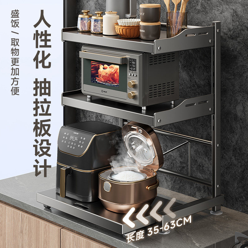 四季沐歌微波炉置物架家用电器烤箱电饭煲多功能可抽拉多层收纳架,淘宝优惠券,粉丝福利购,淘宝优惠卷