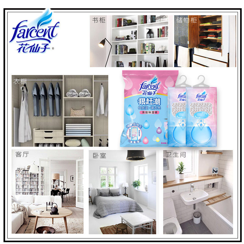 花仙子吊挂式除湿袋无香型200ml*12