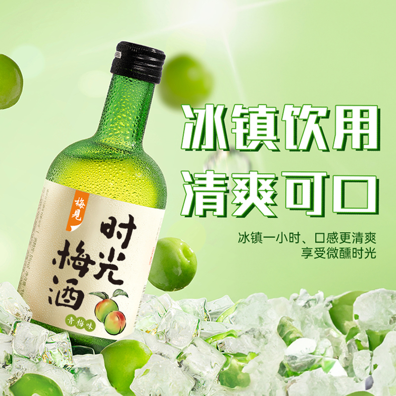 时光梅青梅酒果酒8度330ml*5瓶时光梅酒青梅味女生低度梅子酒-图2