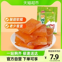 Jiabao Acivet Nuclear-free Jiangxi Sour Date Cake 110g Acid sweet wild Wild Dates Nets red Snack Sour Rice Cake