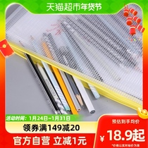 Morning light a4 file bag transparent plastic mesh yarn kit student with exam paper collecting bag waterproof large capacity