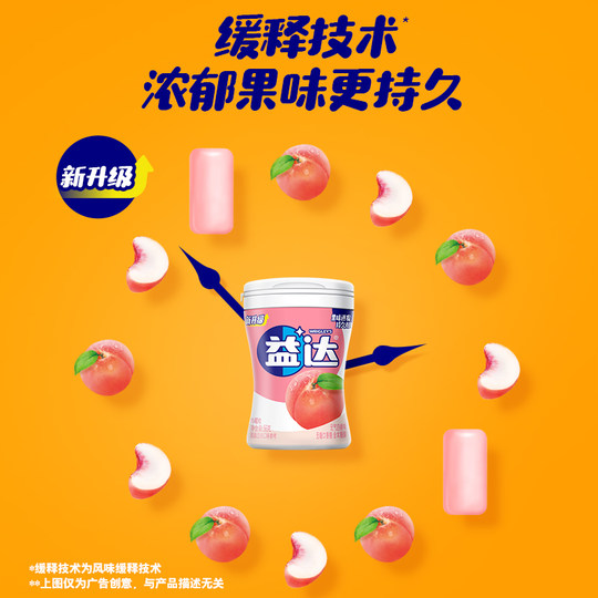 Yida xylitol sugar-free peach flavor chewing gum