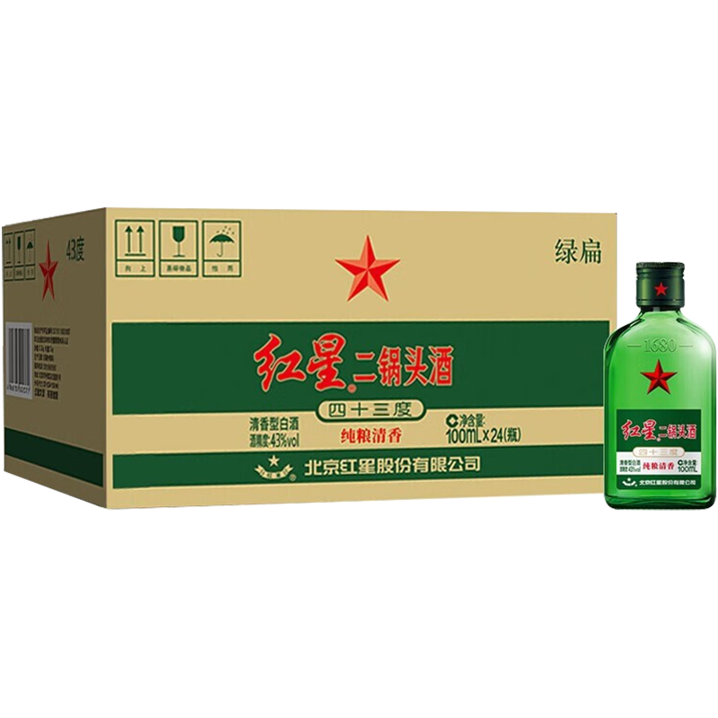 北京红星二锅头小二绿瓶43度 100ml*24瓶整箱装清香型白酒实惠装