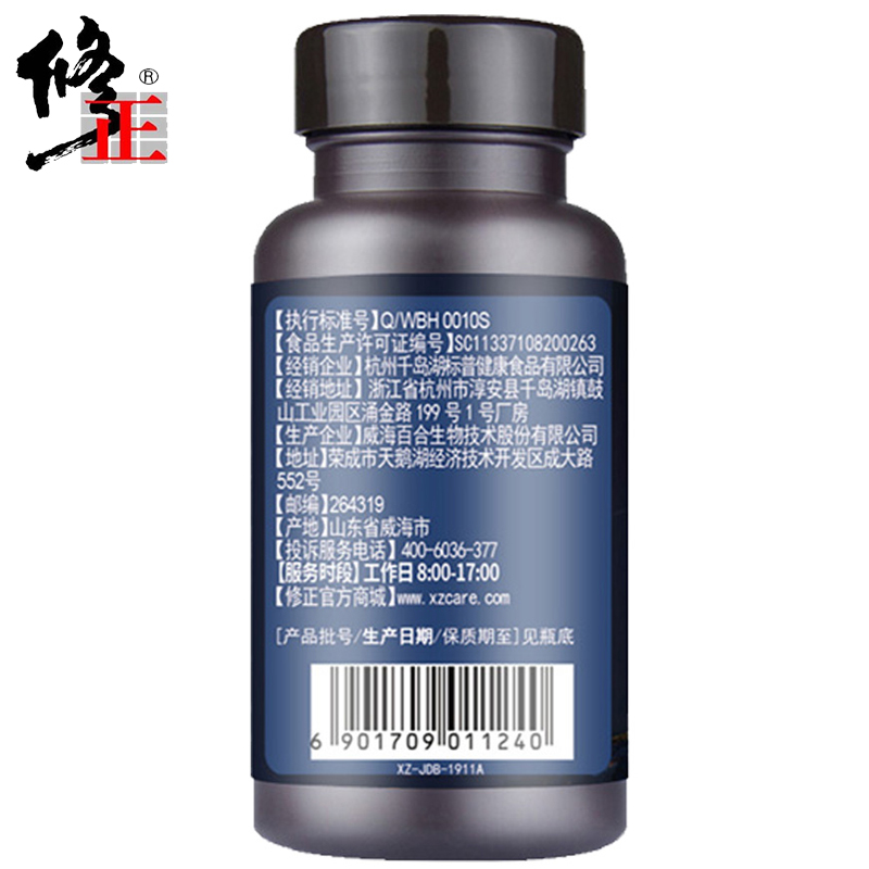 共360粒修正西洋参淫羊藿枸杞子提取物马鹿茸软胶囊缓解体力疲劳