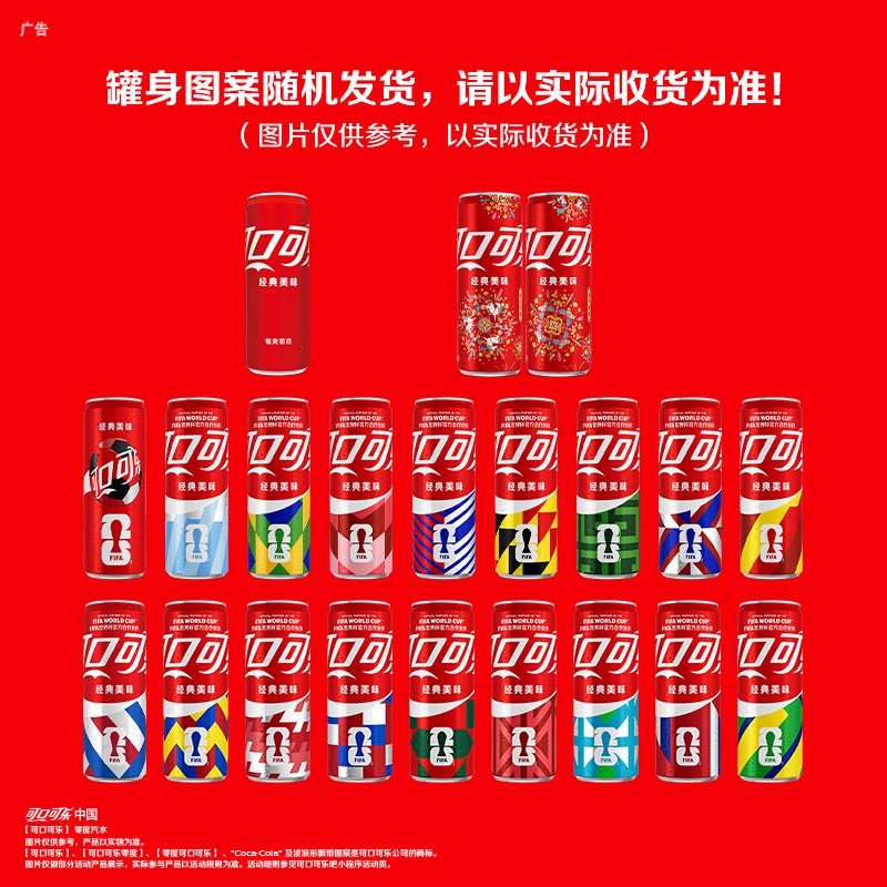 可口可乐经典原味摩登罐330ml*24罐+COSTA醇香拿铁180ml*12罐
