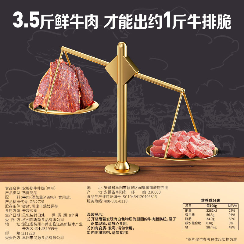 百草味牛脆脆安格斯牛排脆肉类小吃系列休闲零食牛肉卤味