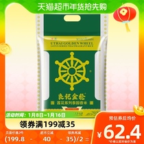 Good note Gold Wheel Lotus Series Thailand Import fragrant rice 5kg Su mean government vacuum package without essence 10 catty