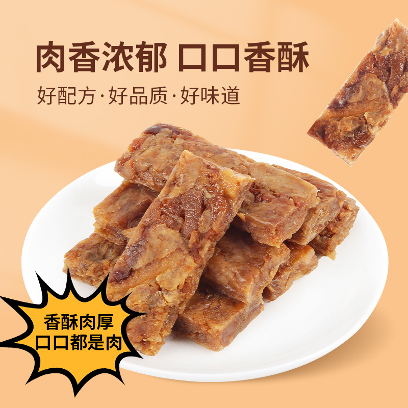 八点半猪油渣正宗温州特产香酥猪肉条独立包装零食五花肉脂渣,淘宝优惠券,粉丝福利购,淘宝优惠卷