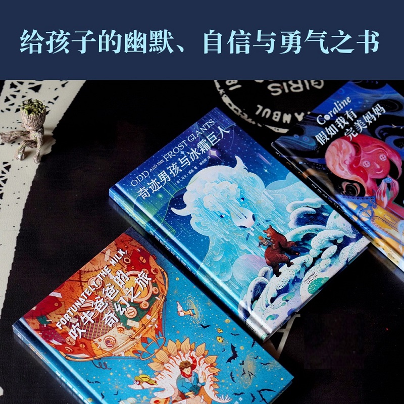 尼尔盖曼幻想小说三部曲精装3册吹牛爸爸的奇幻之旅奇迹男孩 - 图2