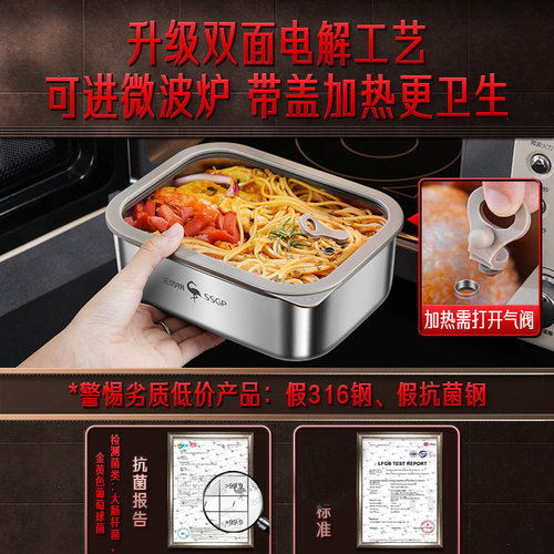 SSGP三四钢不锈钢饭盒316L食品级保鲜盒微波炉加热便当密封餐盒 - 图0