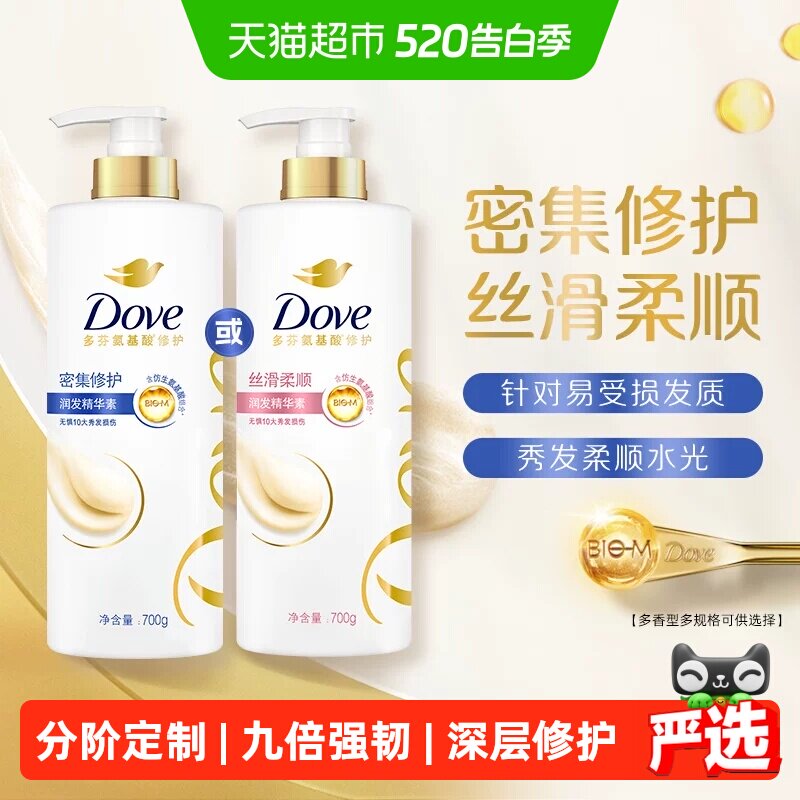 【下拉详情页优惠】多芬密集修护洗发水护发素改善毛躁修护损伤
