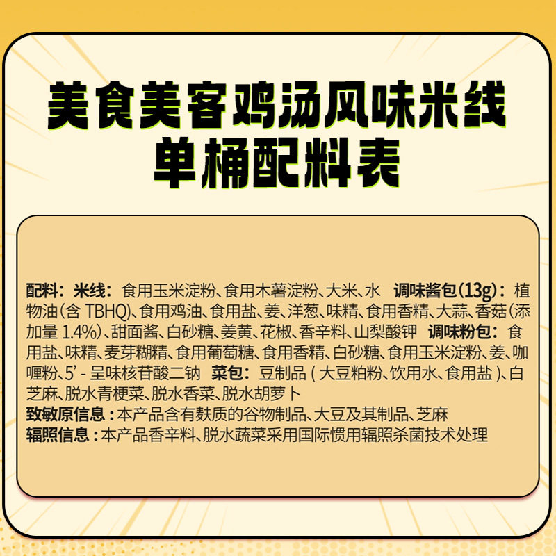 白象美食美客粉丝鸡汤米线80g*6桶整箱粉丝方便速食非油炸,淘宝优惠券,粉丝福利购,淘宝优惠卷
