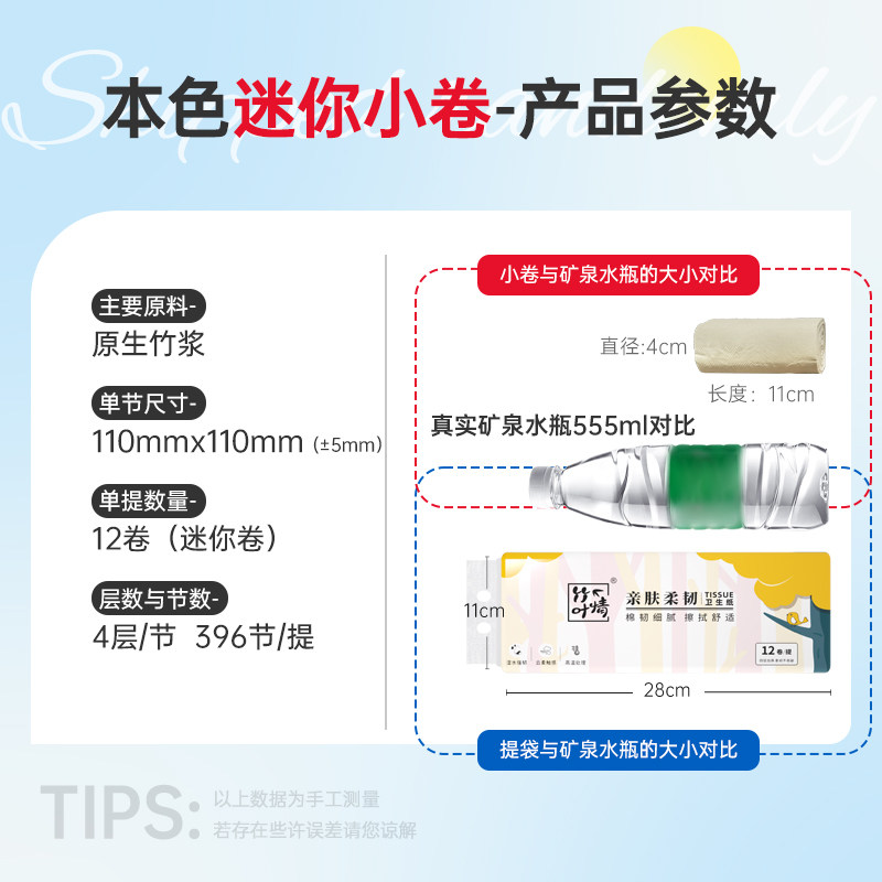 【迷你小卷纸】包邮竹叶情本色无芯卷纸4层12卷卫生纸卫生纸厕纸,淘宝优惠券,粉丝福利购,淘宝优惠卷