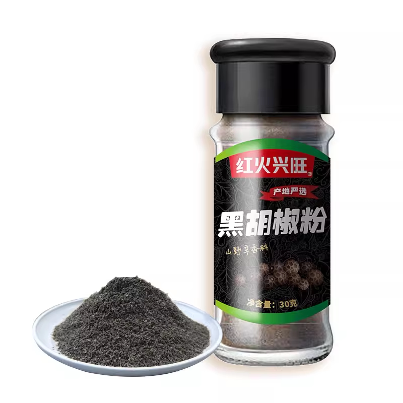 【3元3件】海南白胡椒+海南黑胡椒粉+孜然粉