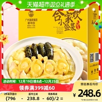 Guangzhou Winery Grain Harvest garden Bofish Buddha Jump Wall flower glue 1 5kg Poly Meal Gift Gift Box Heating Ready-to-eat 3 Jin