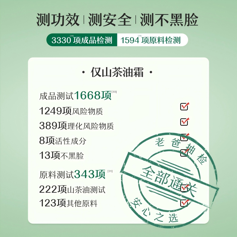 松达山茶油婴儿面霜宝宝面霜68g儿童面霜秋冬新生儿保湿滋润肤霜