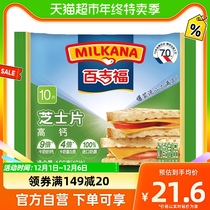 100 Gifu Cheeses Slices High Calcium 166g Cheese Slices Toast Breakfast Baker