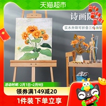  Mali Beech Wood Rear Brace Type Easel Art Raw Special Bracket Childrens Drawing Room Drawing Board Suit