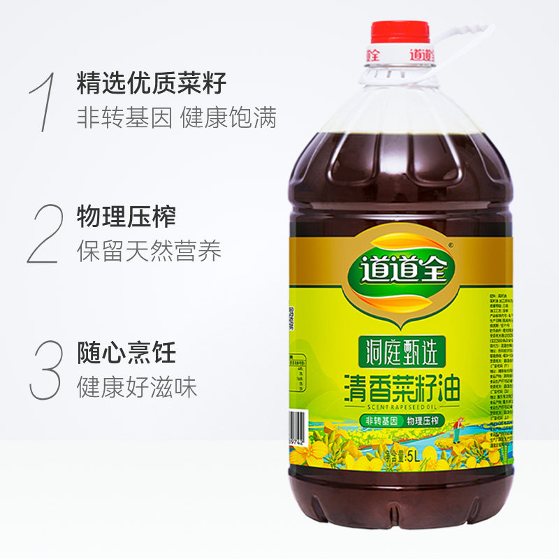 道道全洞庭甄选清香菜籽油非转基因物理压榨 香味纯正食用油 道道全洞庭甄选清香菜籽油非转基因物理压榨 香味纯正食用油