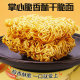 Jiuzhou wuwei palmier nouilles croustillantes nouilles instantanées nouilles de dinde