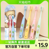 Seven Net Deve Bear Children Soft Mao Toothbrush Protective Teeth 6-12 years 2 Support for children Primary school Children for toothchanging period Baby