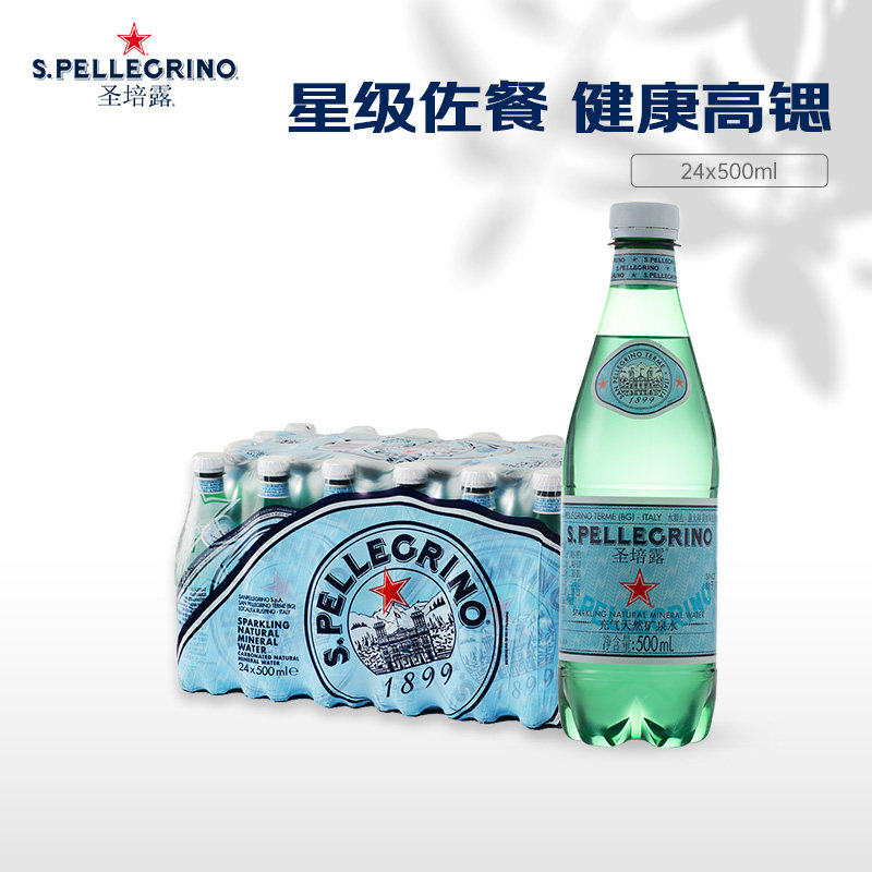 意大利进口S.Pellegrino圣培露气泡水500ml*24瓶米其林推荐佐餐水