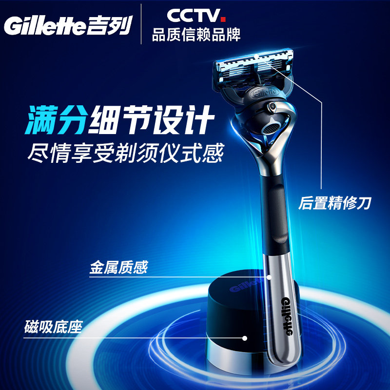 吉列引力盒LOVE礼盒手动剃须刀男刮胡刀锋隐致顺剃须刀送男友父亲