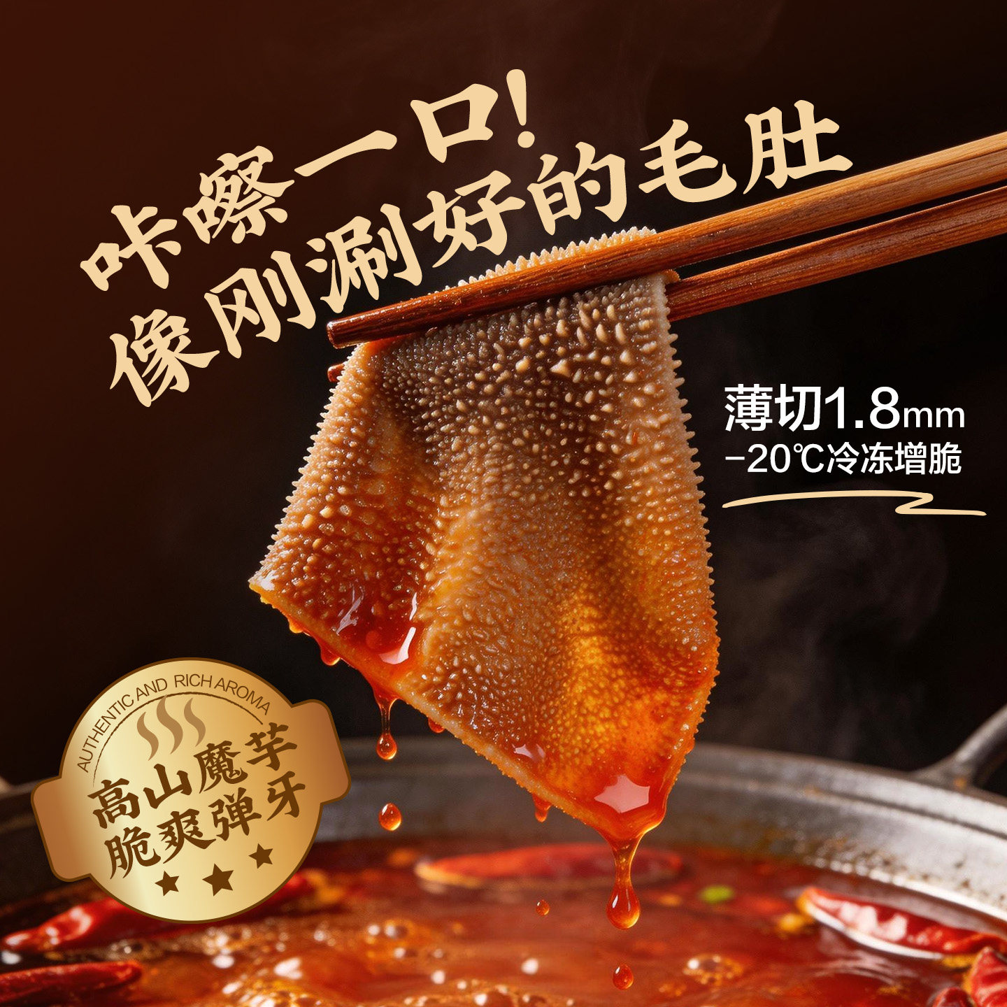 蔡林记&良品铺子黑芝麻酱素毛肚休闲零食素肉魔芋豆干解馋下午茶