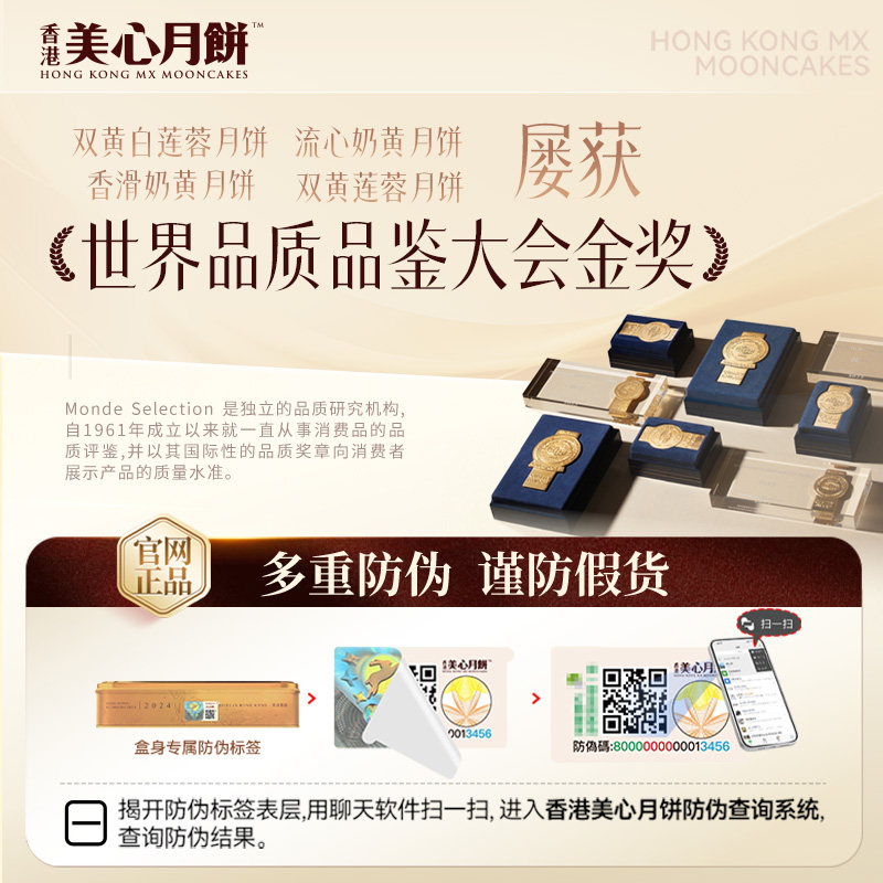 香港美心开心果巧克力冰皮月饼360g/6枚