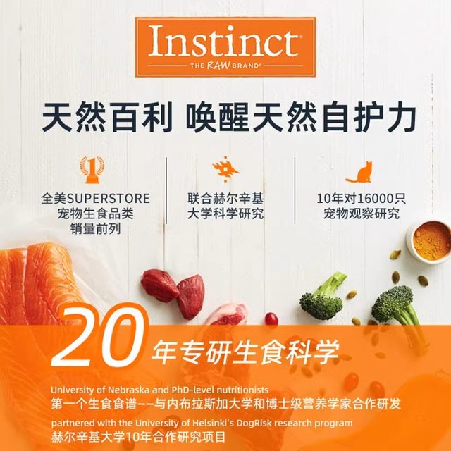 Natural Bailey kitten cat food