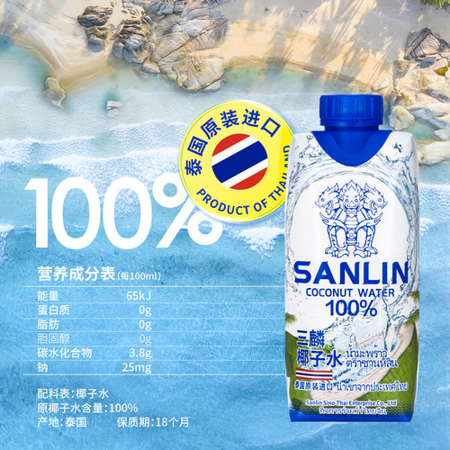 三麟100%椰子水富含天然电解质泰国进口NFC椰青果汁330ml*24瓶箱-图3