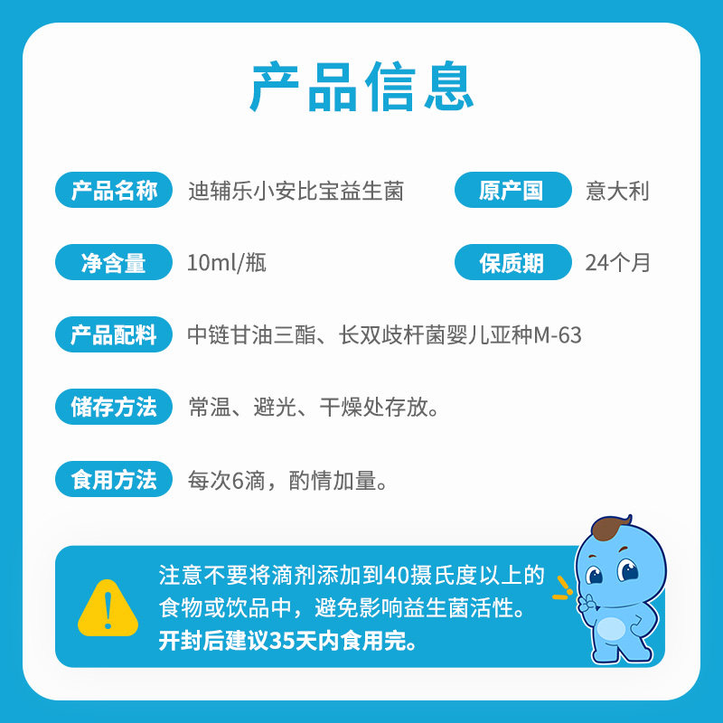 dipro迪辅乐小安比宝益生菌儿童宝宝肠胃进口双歧杆菌滴剂10ml