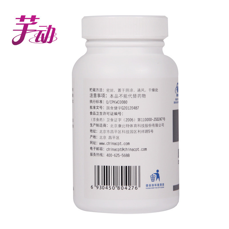 康比特芊动cla左旋肉碱昆布绿茶 芊动保健食品