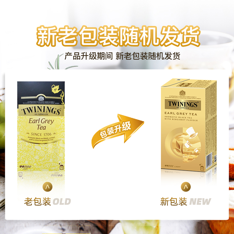 Twinings川宁豪门伯爵红茶2g*25袋便携袋泡茶包办公室下午茶