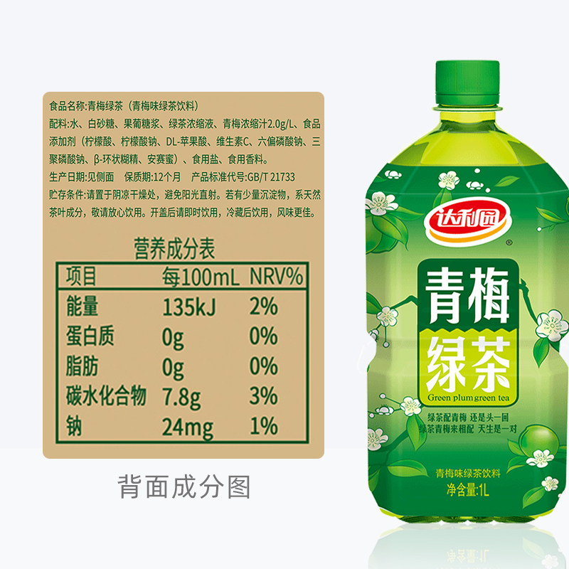 达利园青梅绿茶饮料1L*12瓶