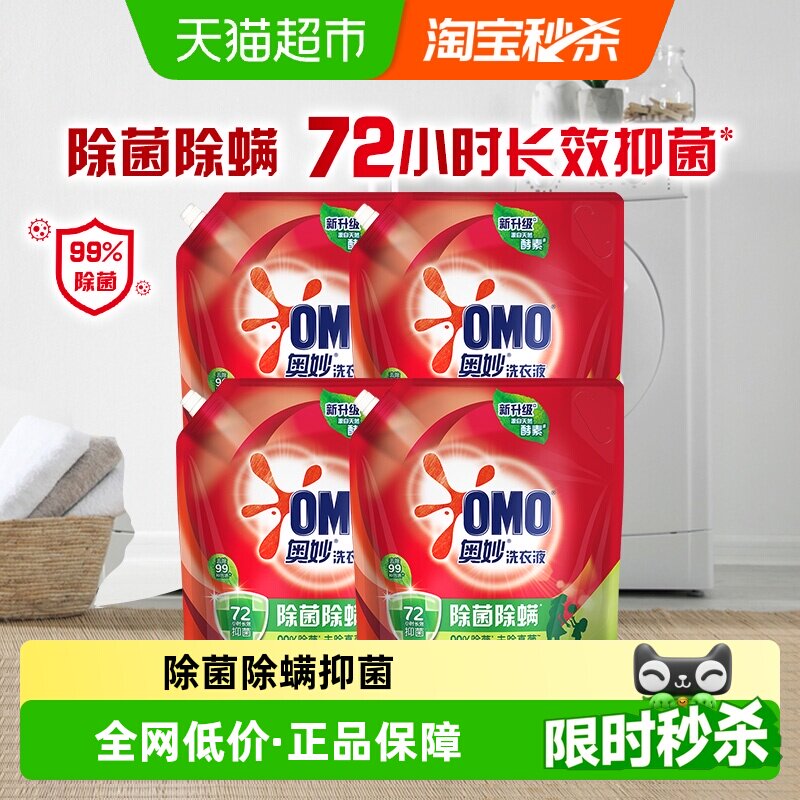 奥妙除菌除螨袋装洗衣液3KG*4