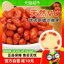 (headstubble large fruits) Beijing Tongrentang Buckthorn Fruit 200g Dried Fruits Sea Buckthorn Tea Fresh Fruit Raw Pulp Sea Buckthorn Oil