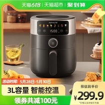 Jiuyang New Air Fryer Home Multifunction Oven Touch Screen Large Capacity Less Oil Smart Fried Fries VF198