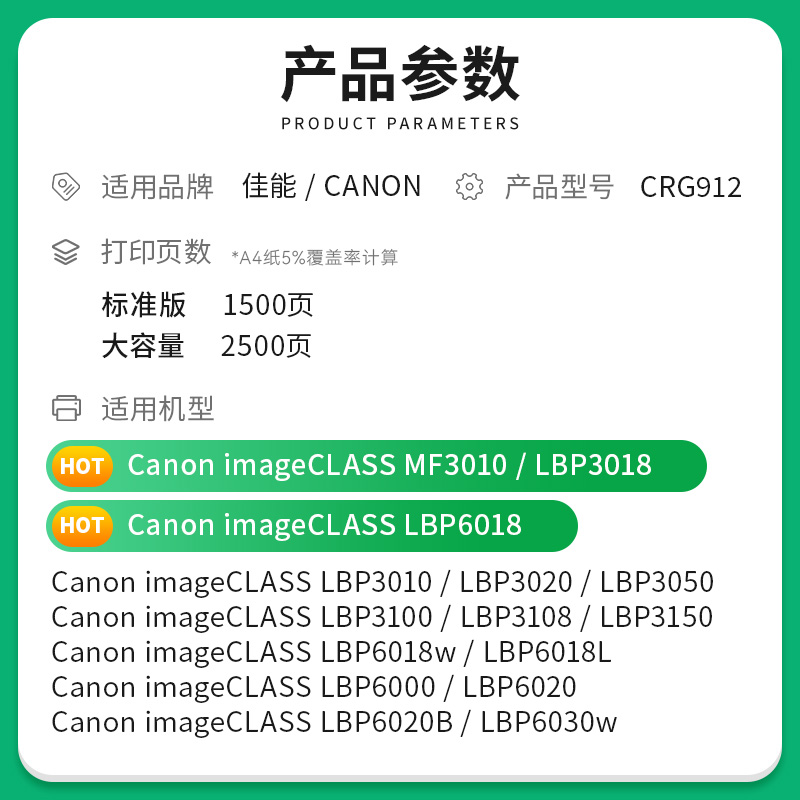 才进适用佳能mf3010硒鼓LBP3018 lbp6018l 6018w打印机925 crg912-图0