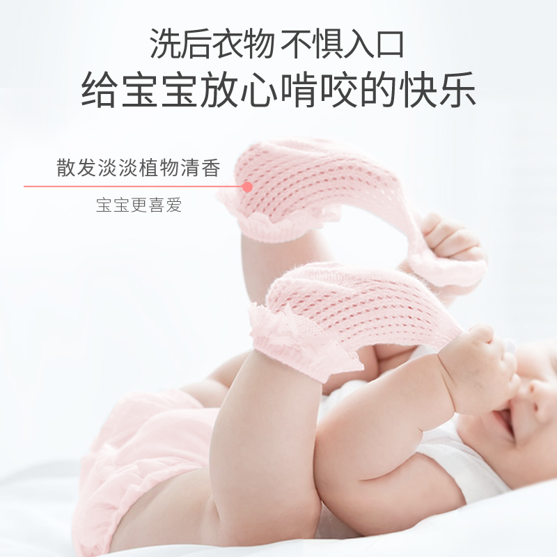 英氏婴儿洗衣液婴幼儿童内衣皂液