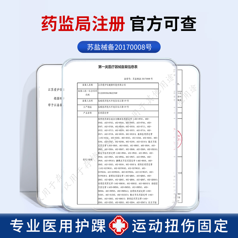 医用护踝韧带损伤脚扭伤恢复护具套防崴脚固定关节腕运动专业穿鞋 - 图3