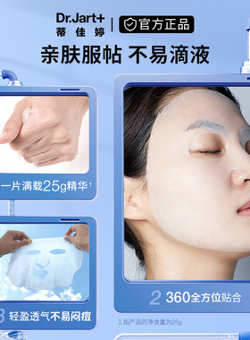 蒂佳婷蓝丸1.0面膜补水急救5片