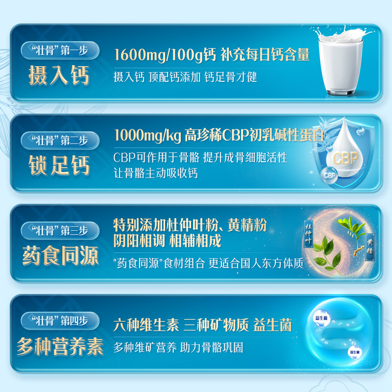 伊利欣活中老年成人骨能膳底高钙牛奶粉800g*2罐装营养早餐搭档