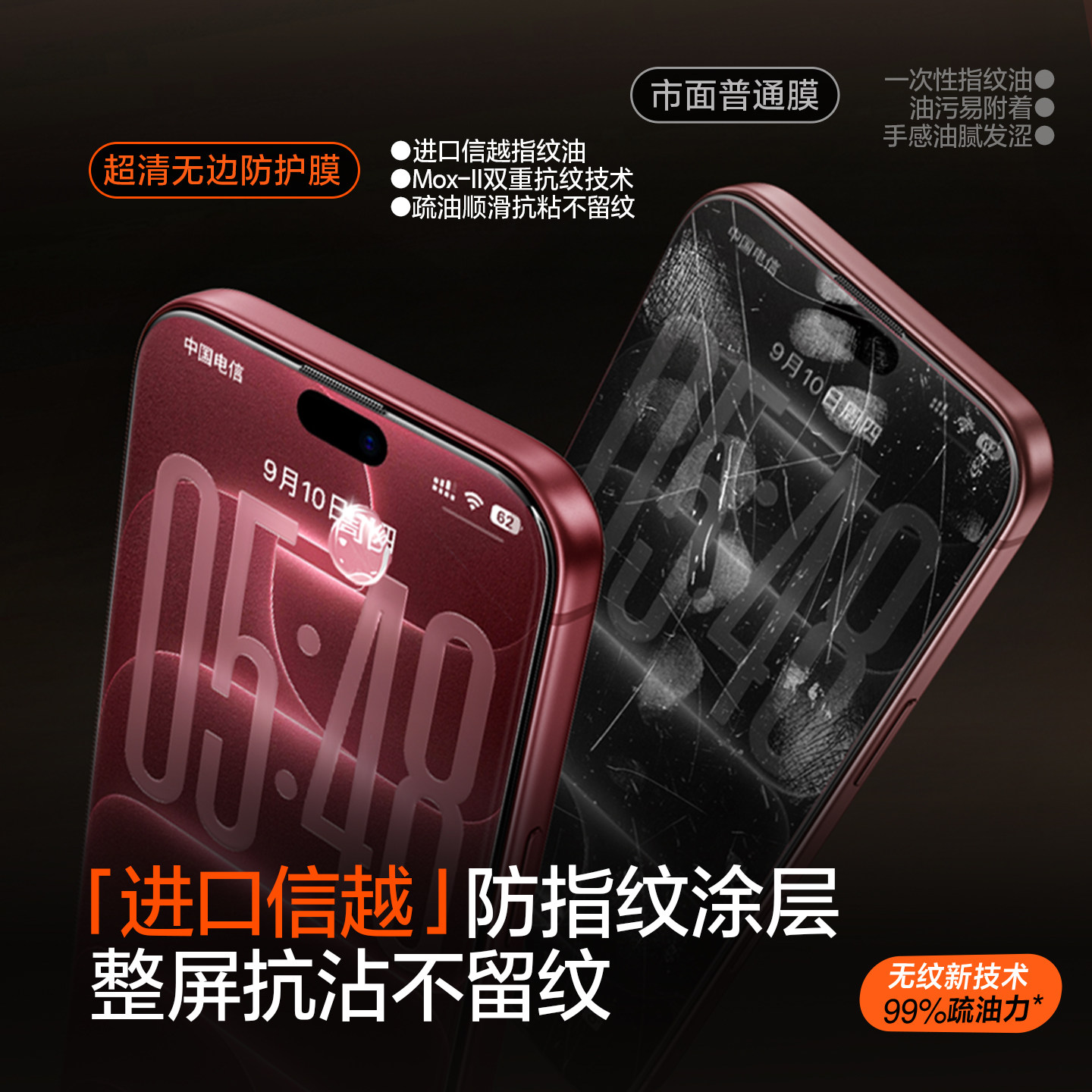 闪魔苹果18promax镜头膜iphone18pro全能膜