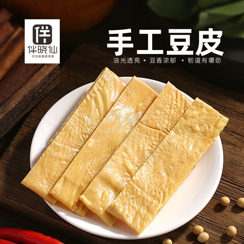 伴晓仙原浆豆皮头层手工干豆腐皮腐竹皮火锅凉拌麻辣烫食材批发,淘宝优惠券,粉丝福利购,淘宝优惠卷