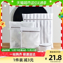 (Meow Full Score) own-brand clothing washing bag laundry bag 5 pieces anti-winding deformation washing machine special