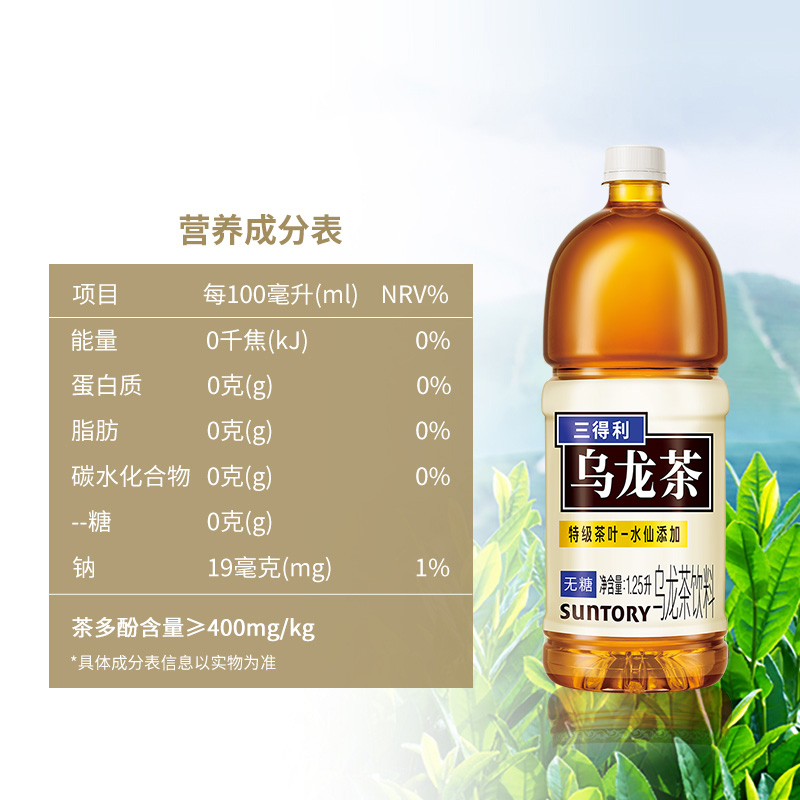 SUNTORY/三得利乌龙茶（无糖） 茶饮料整箱1250ml*6瓶清爽解腻