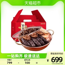 Good ten TASTE UPSCALE LARGE BASIN VEGETABLE BUDDHA JUMP WALL GIFT BOX 2 5kg DRY BAUSTINGS FOR HEATED READY-TO-EAT SEAFOOD ANNUAL GOODS GIFT BOX