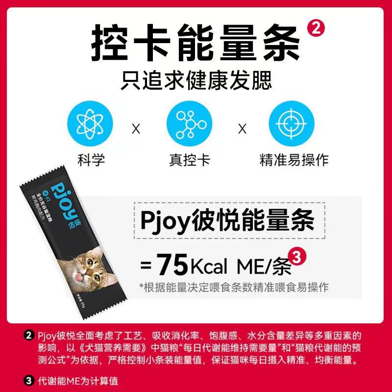 Pjoy彼悦津系列全价无谷猫湿粮6种鱼配方猫粮455g - 图1